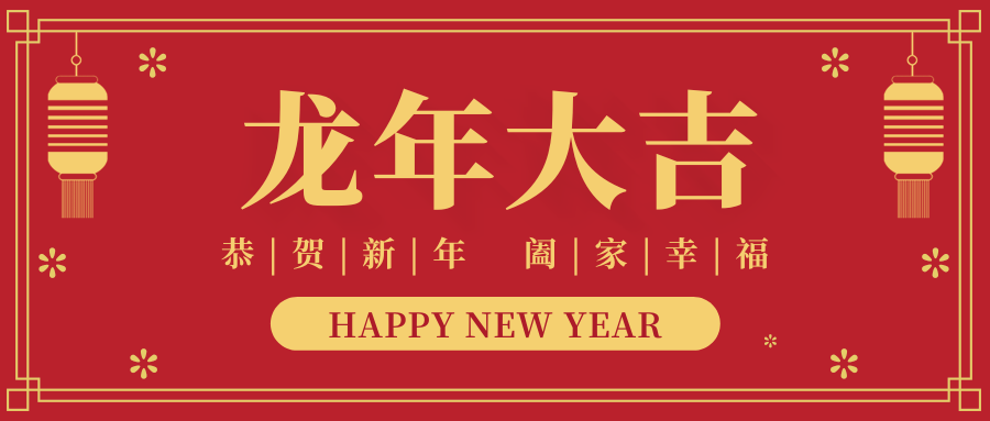 书香普林 丨 春节书单——让阅读成为你的新年礼物