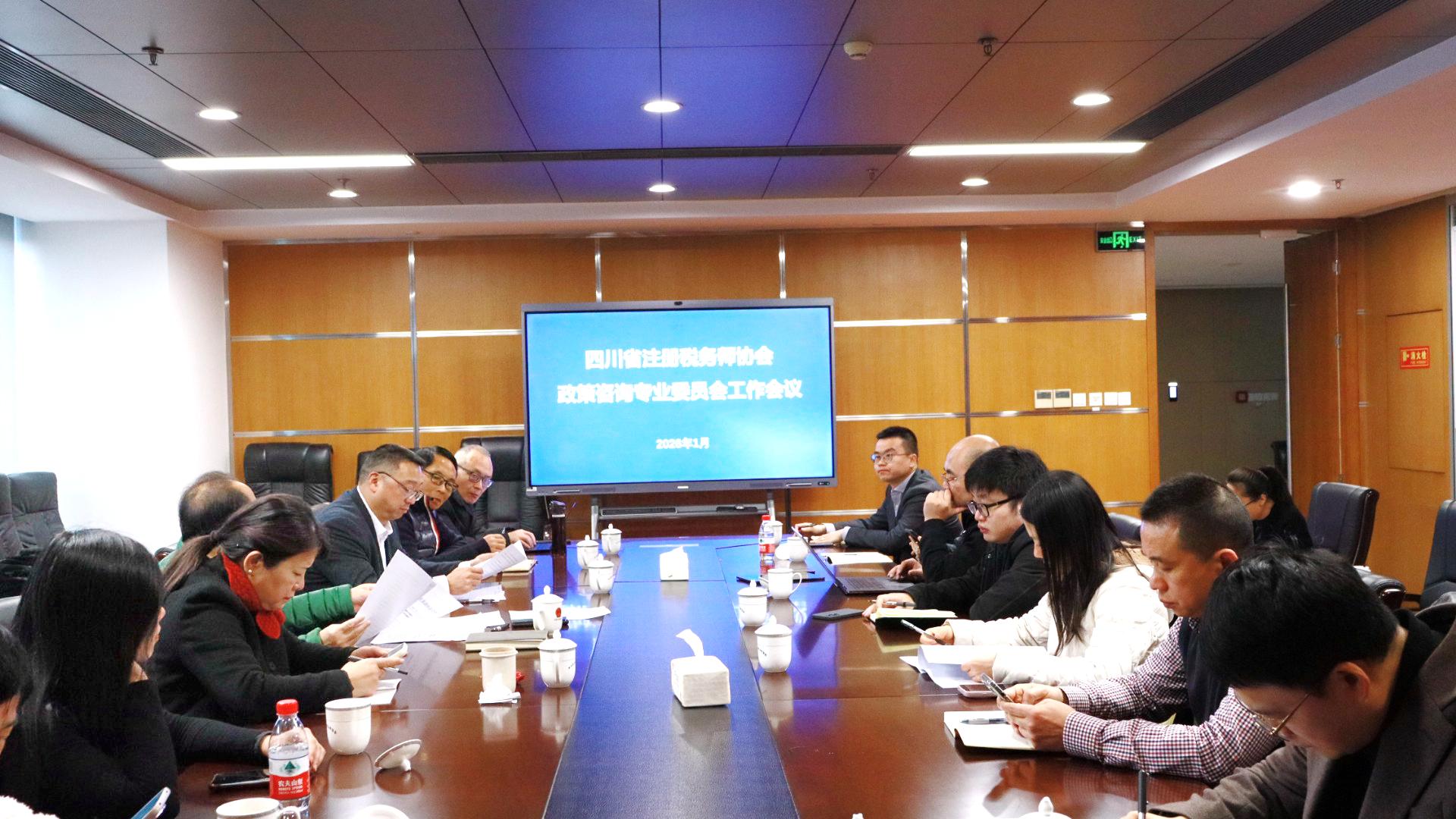 岳凡宋董事长担任省税协政策咨询委员会首季轮值主任